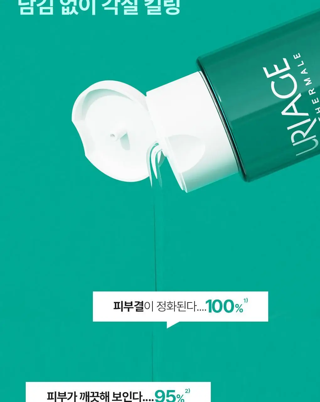[피지각질토너] 유리아쥬 이제악 토너 250ML기획 (+ 화장솜 20매 증정) 상세페이지 5
